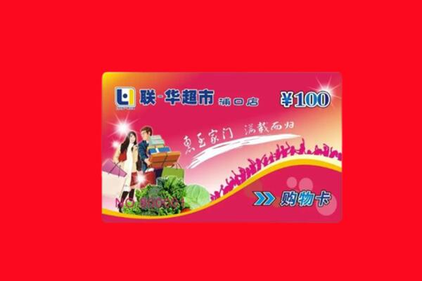 建阳区回收购物卡